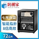 防潮家 72公升電子防潮箱FD-70CA product thumbnail 2