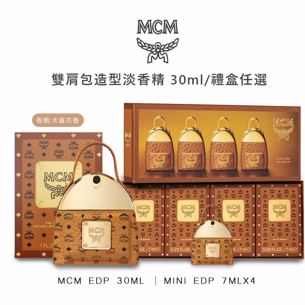 【MCM】雙肩包造型淡香精 (7mlx4入禮盒/30ml 2款任選)