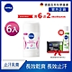 (6入組)【NIVEA 妮維雅】 止汗爽身乳膏Pro升級版50ml_亮白款x6入(48H乾爽/敏感肌適用) product thumbnail 1