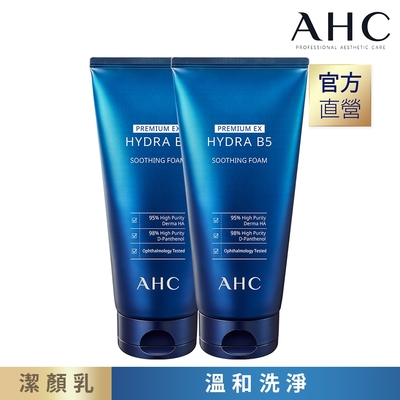 (2入組)AHC 瞬效淨膚B5微導潔顏乳180ML