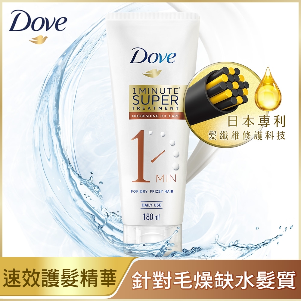 DOVE 多芬 輕潤保濕一分鐘護髮精華 180ml