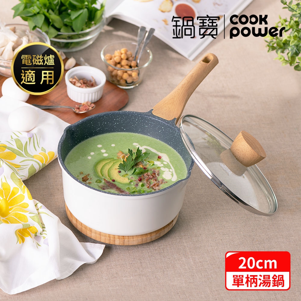 【CookPower 鍋寶】Lumi系列七層不沾鑄造單柄湯鍋20CM(含蓋) IH/電磁爐適用 | 湯鍋21-25cm | Yahoo奇摩購物中心