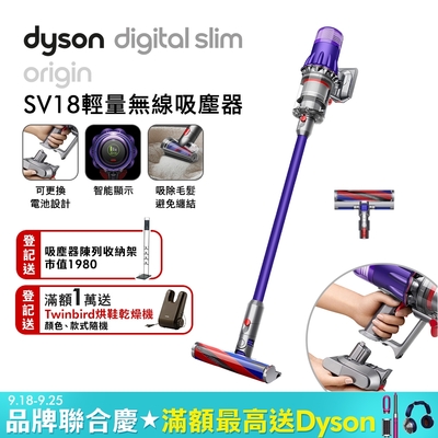 Dyson 戴森 Digital Slim Origin SV18 智慧輕量無線吸塵器 (紫色)