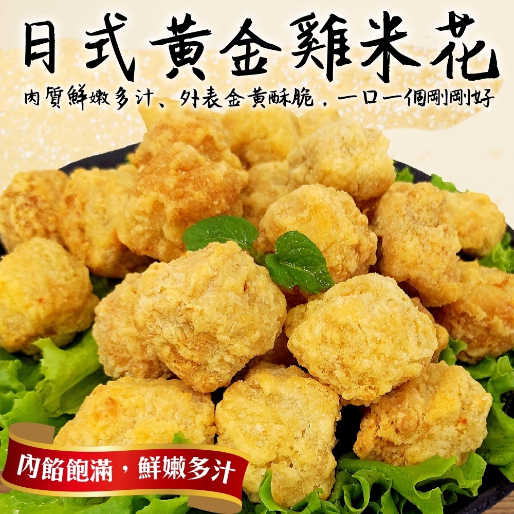 【海陸管家】黃金雞米花3包 (每包約250g)