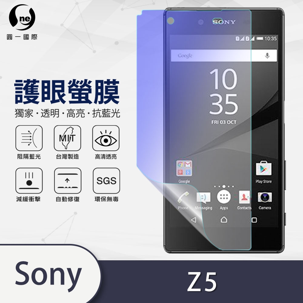 o-one護眼螢膜 Sony Xperia Z5 滿版抗藍光手機螢幕保護貼