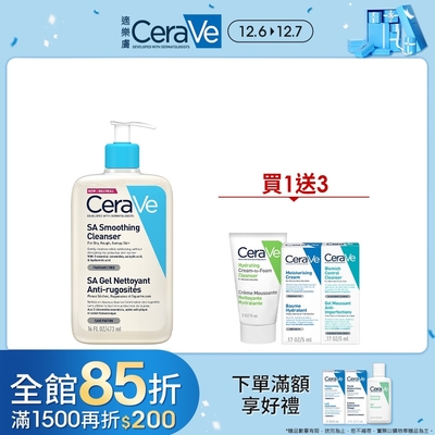 CeraVe適樂膚 水楊酸煥膚淨嫩潔膚露 473ml 