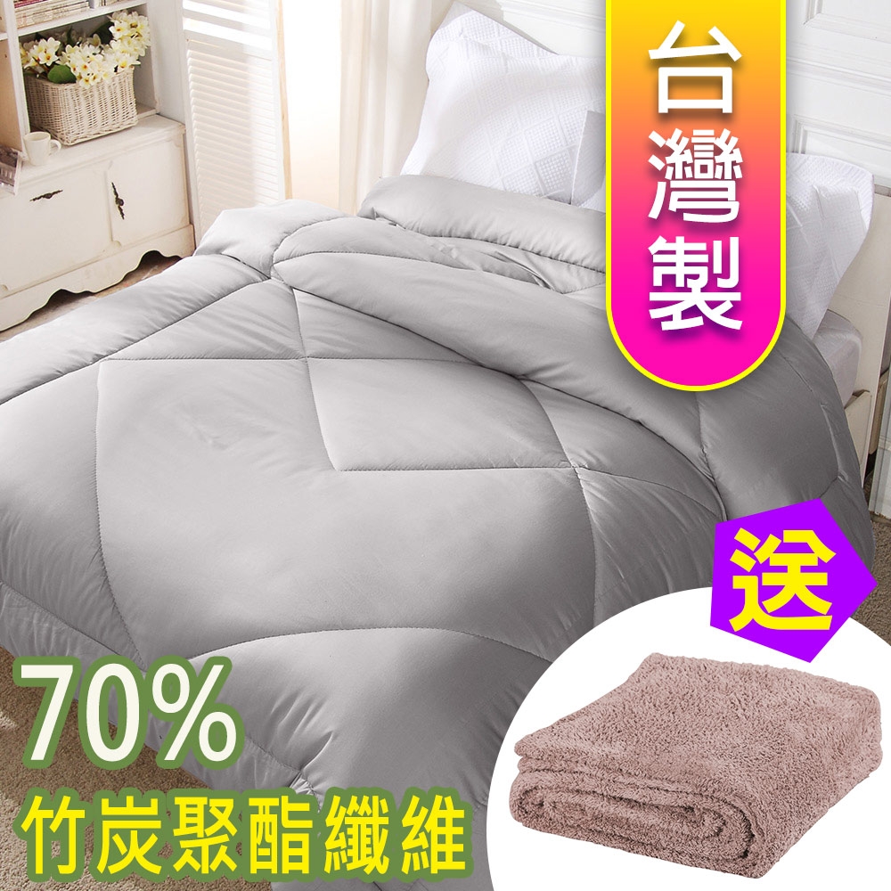 【源之氣】竹炭雙人保暖棉被70S (6x7尺) RM-10440《送極超細纖維居家毛毯》台灣製