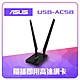 【ASUS 華碩】USB-AC58 雙頻AC1300 雙天線無線網路卡 product thumbnail 1