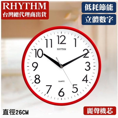 RHYTHM 日本麗聲 簡約經典款居家掛鐘-玫瑰紅/26cm