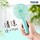 TECO東元 USB充電式 手持桌立兩用小風扇-蒂芬綠 product thumbnail 1