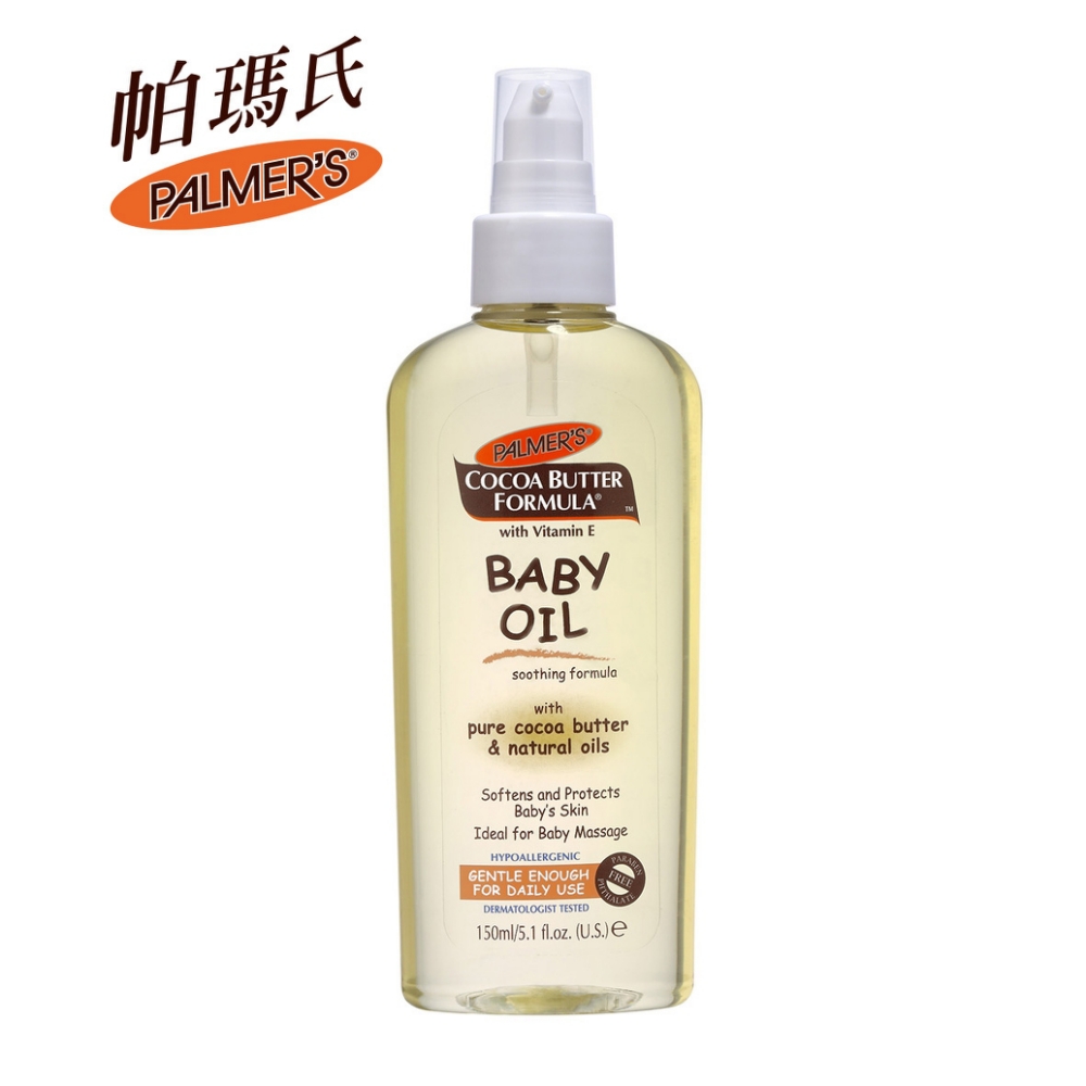 Palmers帕瑪氏 維他命E嬰兒精華油150ml