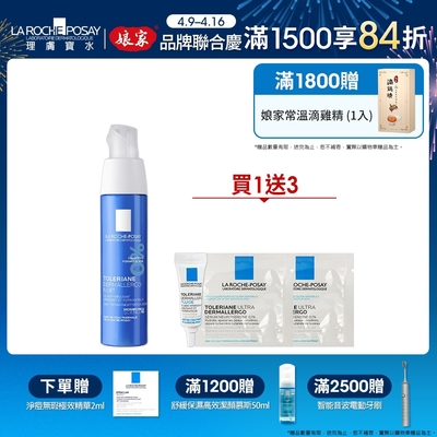 理膚寶水 多容安夜間超修護精華乳 40ml 基礎保養入門組 (安心晚霜) 買1送2