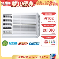 [送14吋風扇] SAMPO 聲寶10-13坪定頻左吹窗型冷氣AW-P