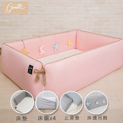 【gunite】多功能落地式沙發嬰兒床/陪睡床0-6歲+床墊+床圍+止滑墊+床邊吊飾 (巴黎粉)