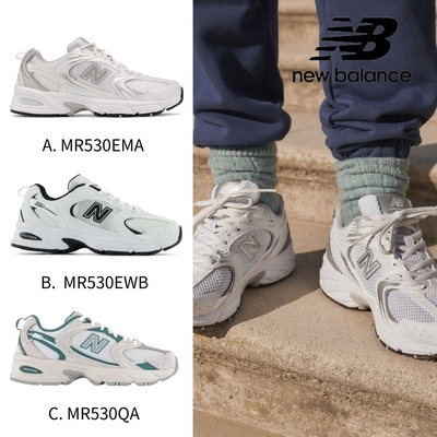 【New Balance】530新款復古運動鞋_三款任選(MR530EMA/MR530EWB/MR530QA)