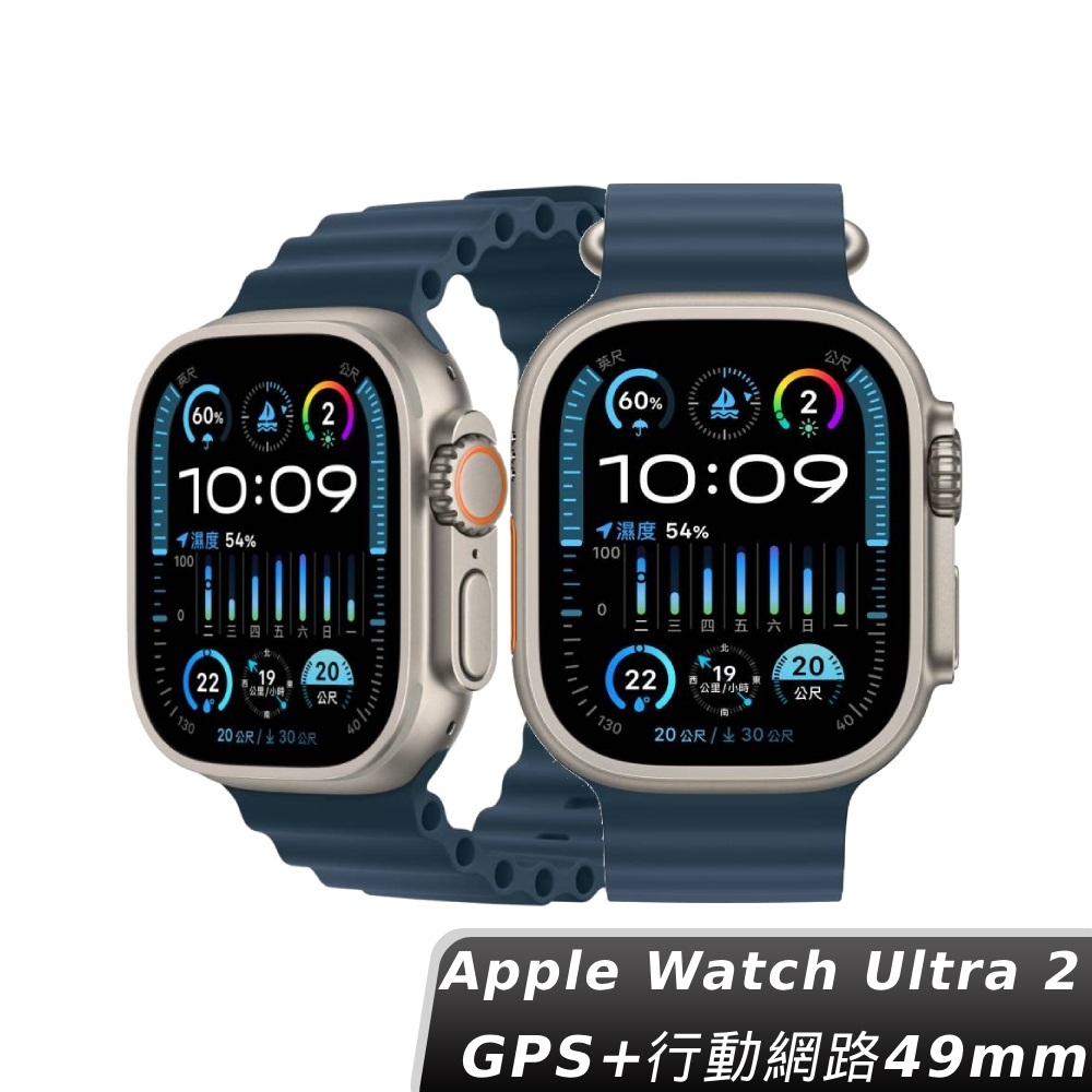 Apple Watch Ultra 2 GPS+行動網路 49mm 鈦金屬錶殼-藍色海洋錶帶