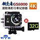 領先者 GS8000 4K wifi 防水型運動攝影機/行車記錄器 product thumbnail 1