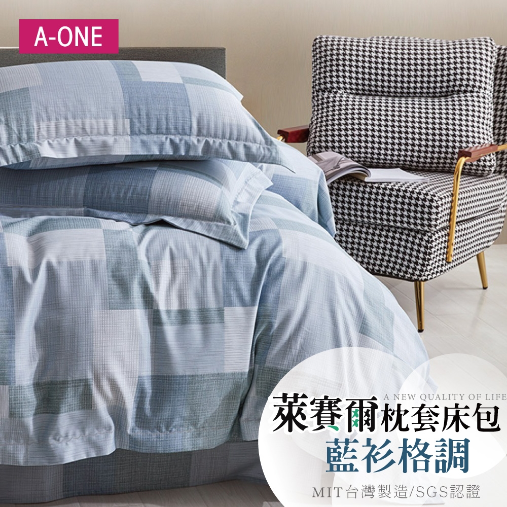 (買一送一)A-ONE 天絲 床包枕套組-台灣製 (贈品第二件請於備註提供尺寸花色，未備註贈品者，兩件花色尺寸皆相同) (藍衫格調)