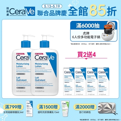 CeraVe適樂膚 長效清爽保濕乳 473ml 2入保濕組 官方旗艦店 保濕修護