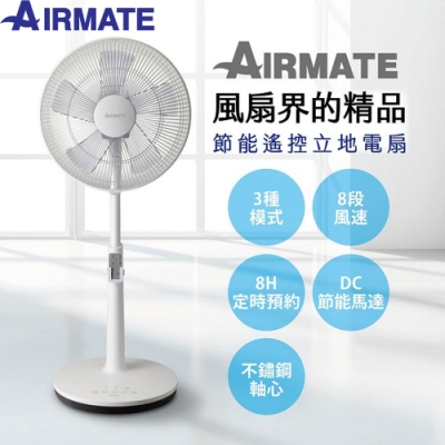 AIRMATE艾美特 14吋 8段速微電腦遙控DC直流電風扇 FS35PC9R