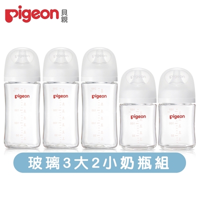 《Pigeon 貝親》第三代玻璃奶瓶240mlx3+160mlx2(瓶身x5+奶嘴x5+蓋x5+栓x5)