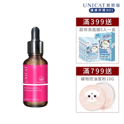 UNICAT 傳明酸淨白淡斑精華原液 30ml