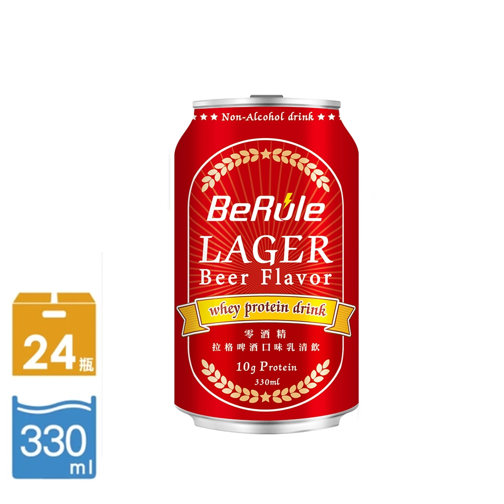 即期品【BeRule】拉格啤酒口味乳清飲 24瓶組(330ml/瓶;24瓶/箱)有效期限2023.07.03