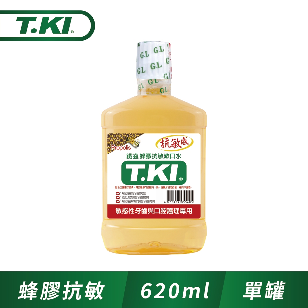 T.KI蜂膠抗敏漱口水620ml/罐