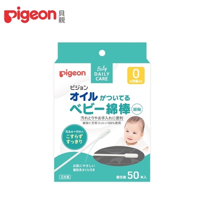 【任選】日本《Pigeon 貝親》橄欖油嬰兒棉花棒【50入】