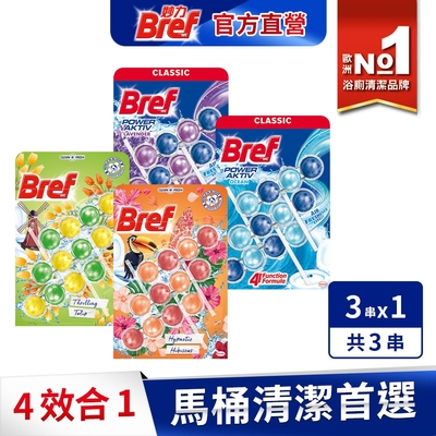 Bref妙力 懸掛式馬桶清潔球50g*3-海洋/薰衣草/葡萄柚/檸檬薄荷 #浴廁清潔