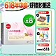 【葡萄王】 LGG特益菌30入X8盒 共240入(改善腸胃道功能) product thumbnail 1