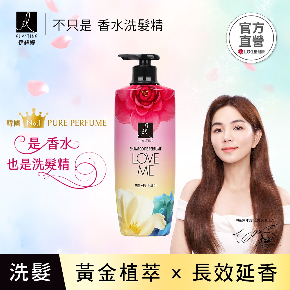 ELASTINE 伊絲婷 甜蜜愛戀奢華香水洗髮精600ml