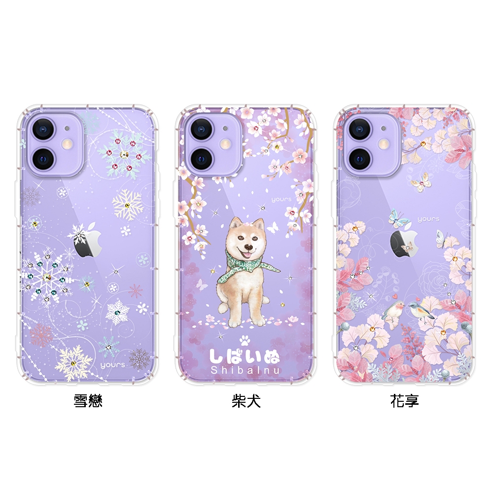 YOURS APPLE iPhone 12 / i12 Pro 6.1吋 彩鑽防摔殼 product image 1