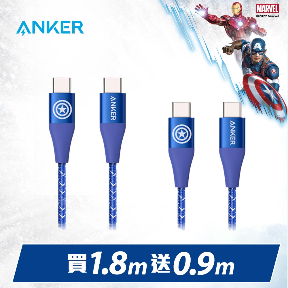 [漫威授權] ANKER A9549 USB-C to USB-C 傳輸充電線 1.8M 美國隊長 藍