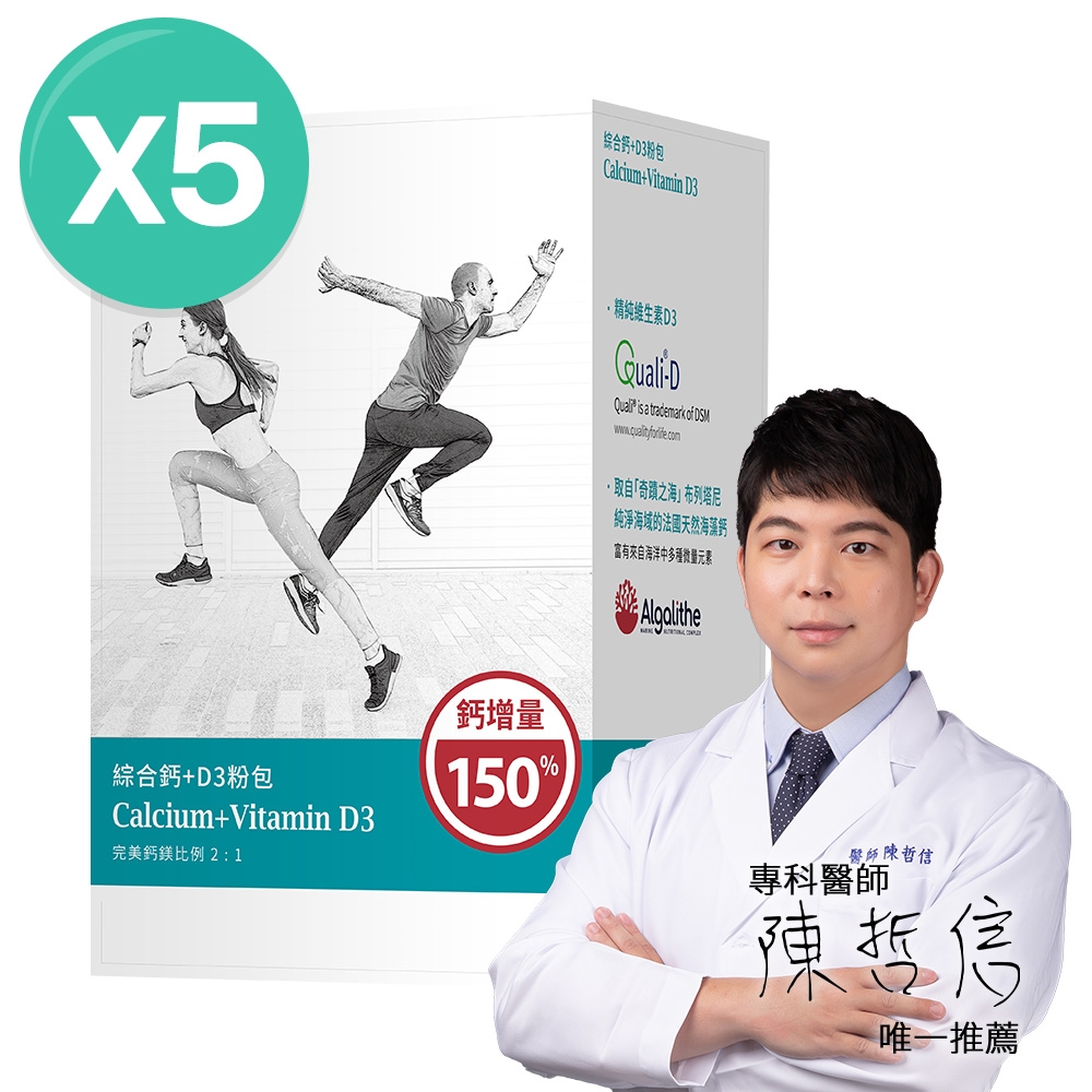 【大研生醫】綜合鈣+D3 粉包(升級版一包抵兩包)x5 product image 1
