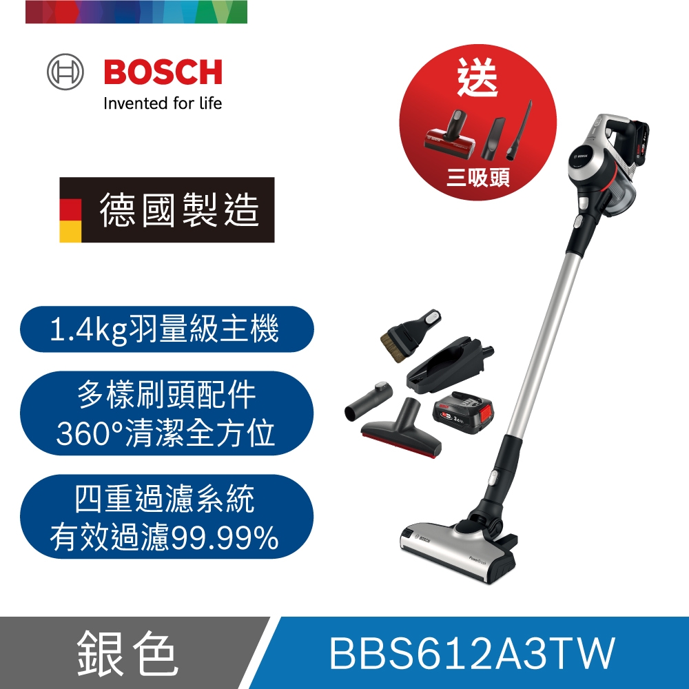 【BOSCH博世】 Unlimited S6 輕量多功能手持無線吸塵器 旗艦款 Silver(雙電池)