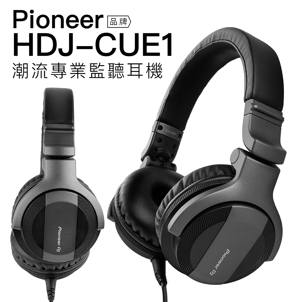 Pioneer HDJ-CUE1 耳罩式監聽耳機 【保固一年】