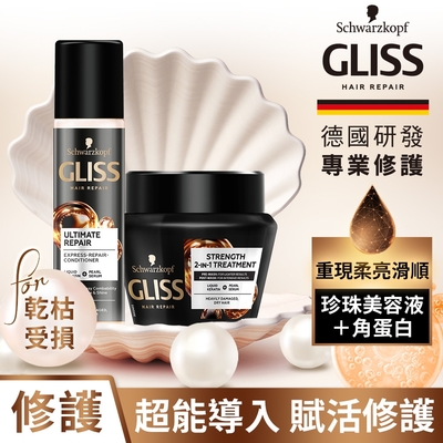 Schwarzkopf 施華蔻 Gliss黑珍珠極致賦活SOS乾枯受損急救修護CP組(髮膜300mlx1+護髮噴霧200mlx1)