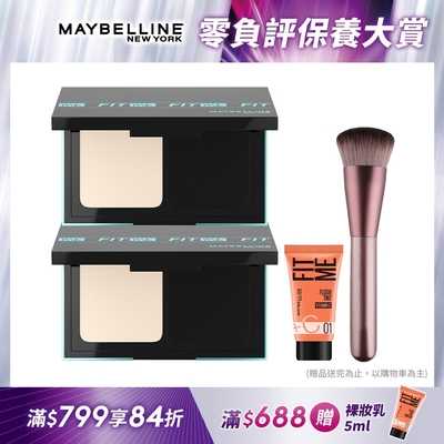 【全新升級】(2入組)MAYBELLINE 媚比琳 反孔特霧全進化零瑕嫩粉餅SPF44 PA++++