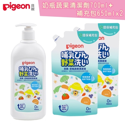 【任選】日本《pigeon 貝親》奶瓶蔬果清潔劑超值組合【700ml*1+650ml補充包*2】