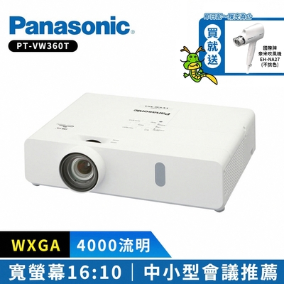 Panasonic國際牌 PT-VW360T 4000流明 WXGA可攜式輕巧投影機