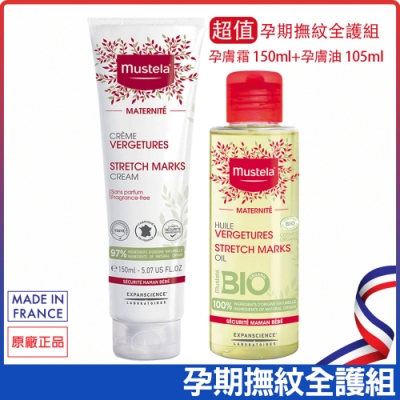 慕之恬廊Mustela 孕期撫紋全護組 孕膚霜 150ml+孕膚油105ml 無香型