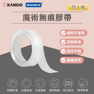 Kando 魔術無痕膠帶 奈米壓克力雙面膠 2M 四入組 (重複使用/超強黏力/不殘膠)