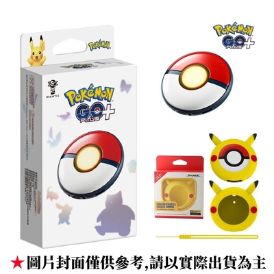 Pokemon GO Plus + 寶可夢睡眠精靈球 + 皮卡丘/卡比獸 保護套 日文版