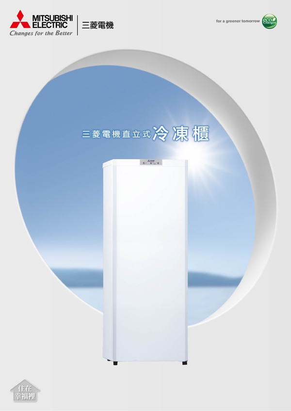 MITSUBISHI三菱泰製144L直立式冷凍櫃MF-U14T-W-C | 冷藏/冷凍櫃| Yahoo
