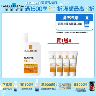 理膚寶水 安得利清爽極效夏卡防曬液 50ml 單入超值組