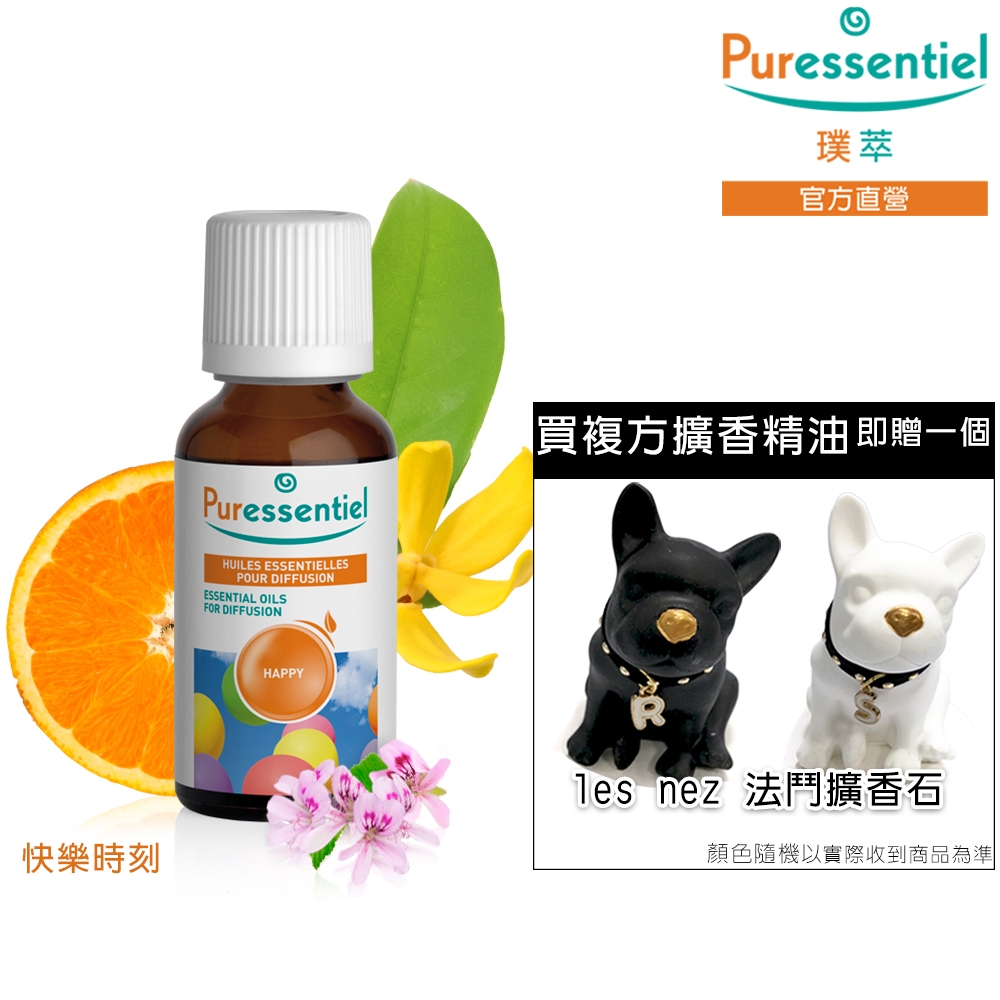 Puressentiel 璞萃 快樂時刻 複方擴香精油 30m (Ecocert有機認證, HEBBD)