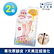 St.Clare聖克萊爾 足愛現經典雙膜2入組 product thumbnail 1