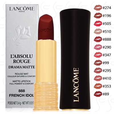 LANCOME蘭蔻 絕對完美唇膏-絲絨霧感3.4g