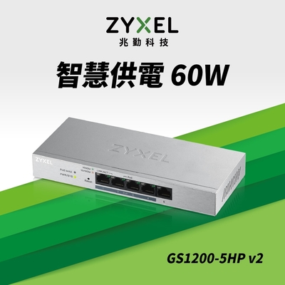 Zyxel合勤 GS1200-5HP v2 交換器 5埠 GbE 網頁式 簡易智慧型網路管理 PoE交換器 60W(瓦) Giga 桌上型 超高速 乙太網路交換器 鐵殼 Switch